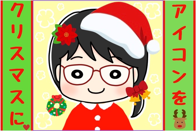 🎄リベアイコンをクリスマスにしてみよう🤶✨️