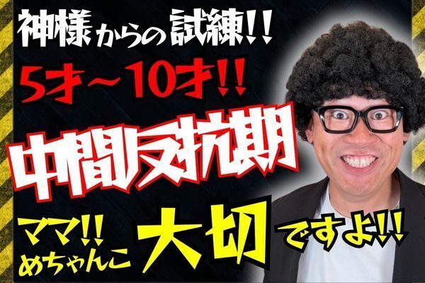 反抗期でも安心！子どもの心を支える接し方5つのポイント
