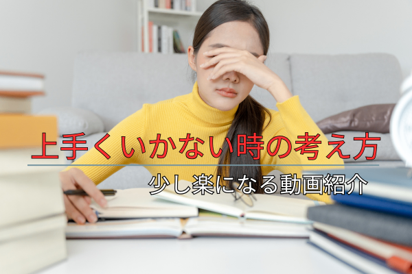 死なないことが成功への道だと気付かせてくれる動画【YouTube動画紹介】