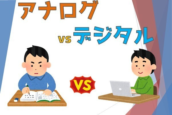 IT時代に手書きをする意味はあるのか？