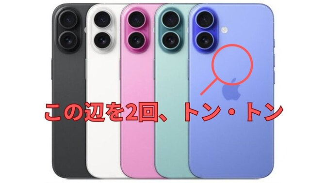 【iPhone機能の紹介】設定簡単🎵誰でもできる！背面タップで好みの機能を一瞬で呼び出す方法の紹介