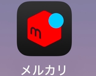Amazonで買ったものをメルペイでお支払い
