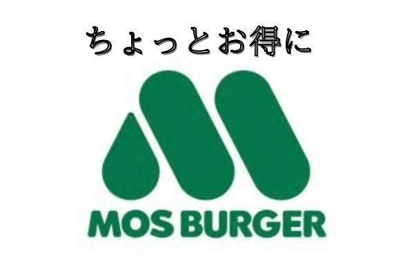 ちょっとお得に！🍟