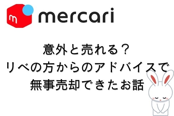 メルカリで黒本を5400円で売却！意外と売れると聞いて勇気を出して出品してみた結果…