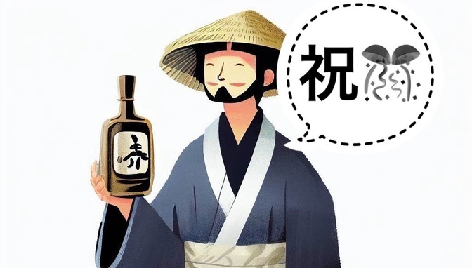 【おめでとう！】伝統的酒造り（日本酒など）がユネスコ無形文化遺産登録されました！
