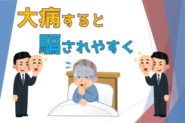 死を意識すると、騙されやすくなる