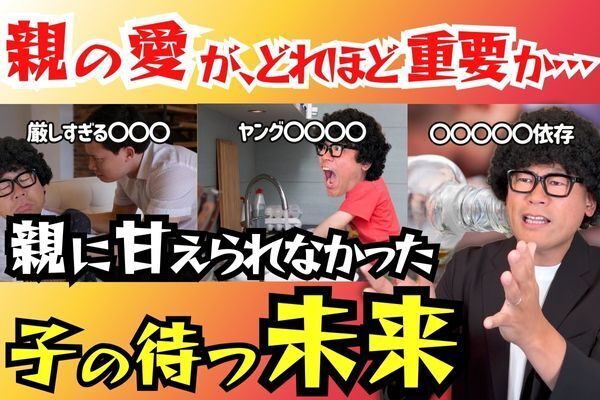 愛着が未来をつくる：子どもが生きやすくなる家庭の条件