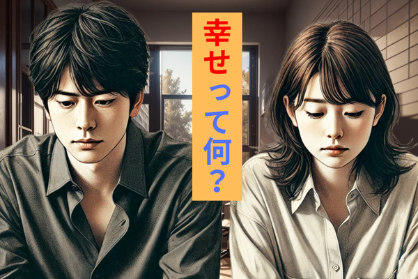 「幸せ」とは？ボビー流の生き方を解説！！