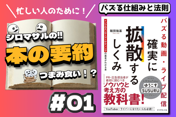 動画、ライブ配信が知識ゼロのあなたに：動画とライブ配信で成功するには？