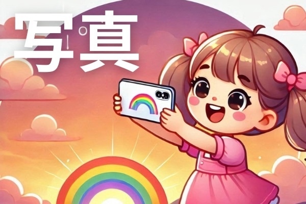 【すぐできる】iPhone 16で最高の写真を撮る方法