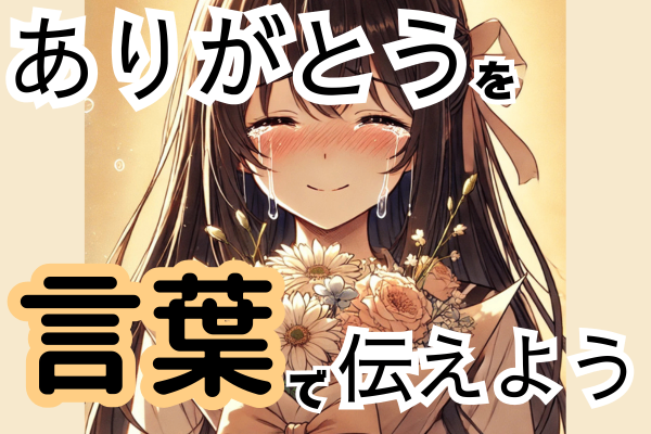 【自分はGIVEできないと思っている人へ】リベポイントを贈ろう！！