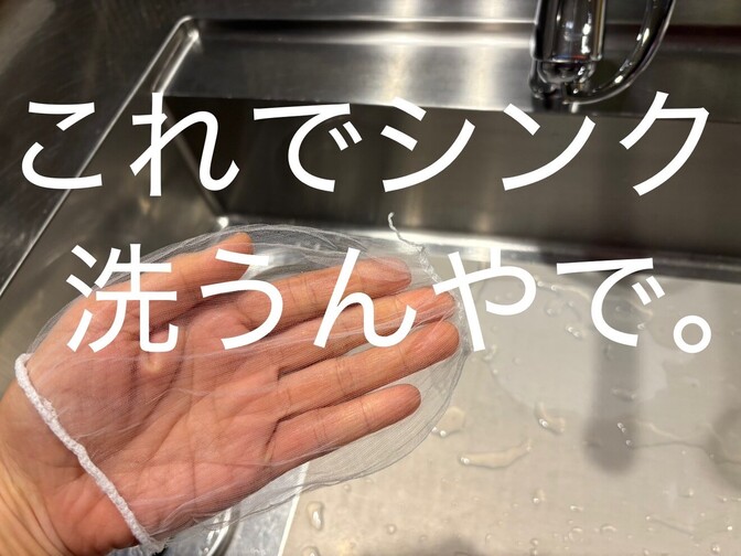これぞシンク洗い革命！！時短&清潔&ミニマル&経済的な四拍子♫