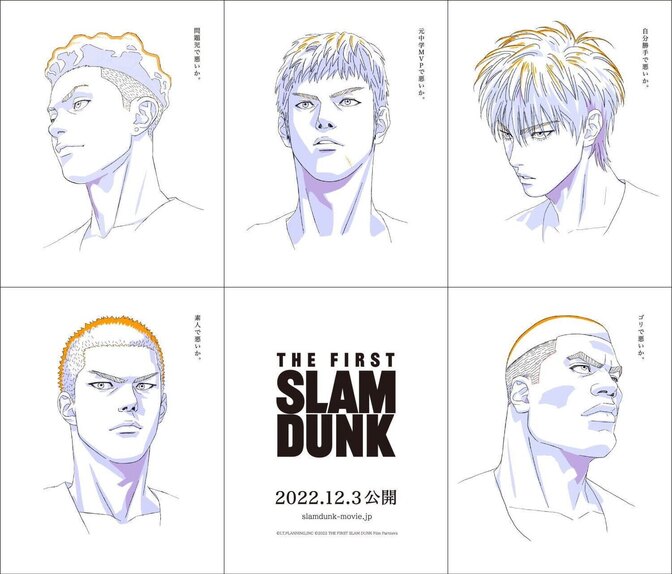 スラムダンクから学ぶマインドセット🏀