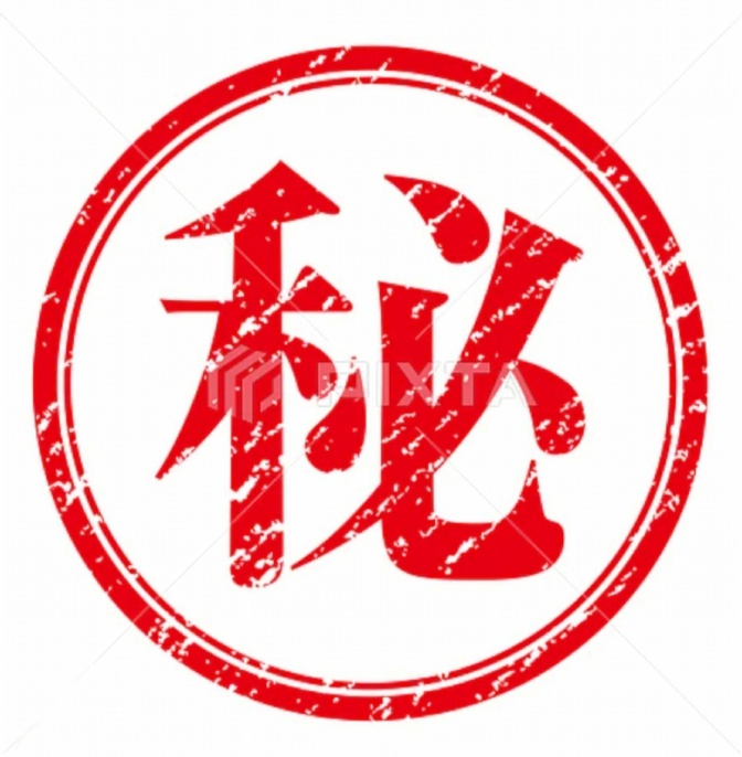どこでも公開していない『マル秘』電脳せどり大公開！！