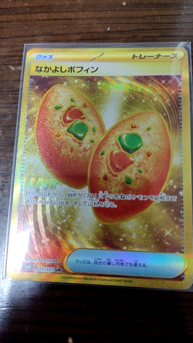 フリマアプリで騙されないためにどうする！