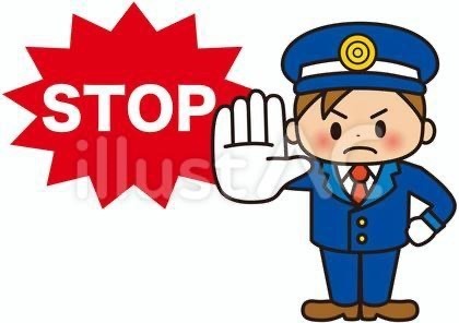 詐欺防止のために