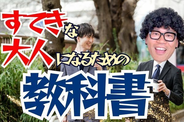 【教師目線で…】人生最高になるキャラ4選