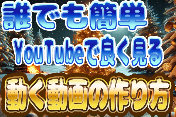 2か月で234本投稿！YouTube登録者100人達成の秘訣♬100人突破する動画編集テクニック