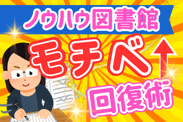 ノウハウ図書館の記事「また書きたい！」と心が動く瞬間✨️