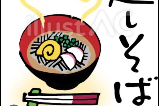 年末の年越し蕎麦のその後は…