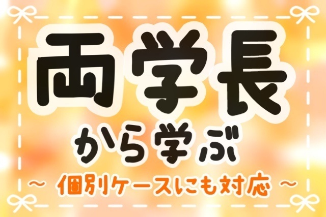 〖 両学長ありがとう 〗学長のつぶやきは有益情報だらけ𓂃◌𓈒𓐍