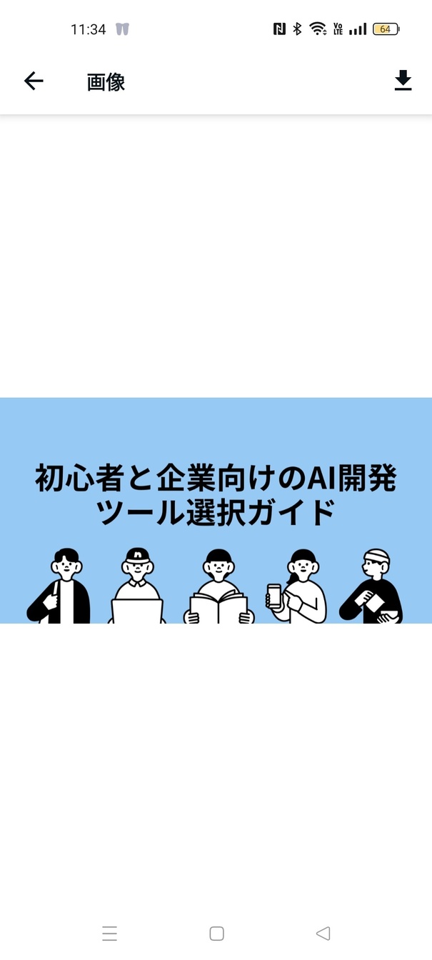初心者と企業向けのAIシステム開発ツールの選択ガイド