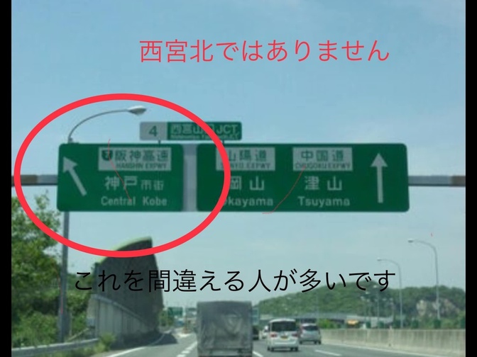 高速道路で降りるインターを間違えた時の対応について