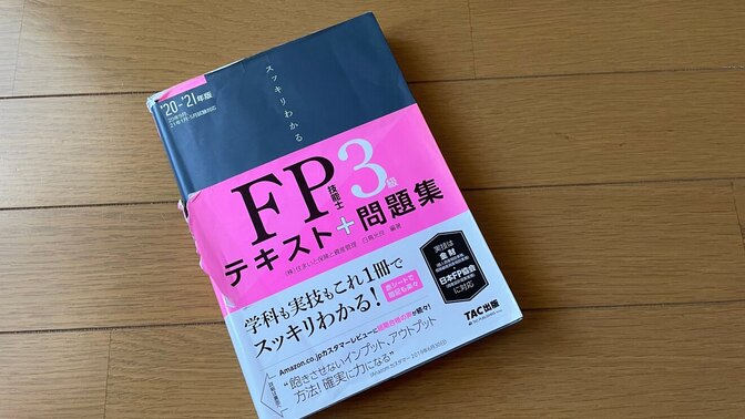 FP３級が雇用保険の受給の仕方をゆるっと解説！