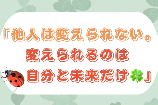 🦁学長の人生論「原因自分論」を知ろう