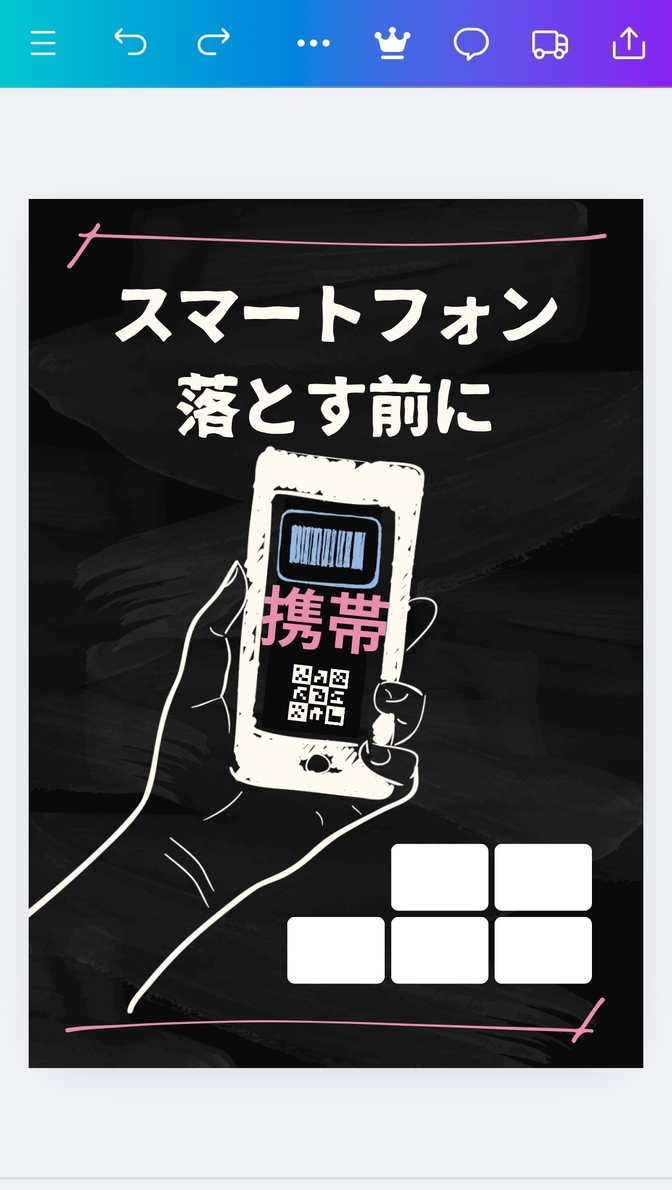 iPhoneをなくさないための簡単5つのルール
