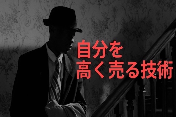 【稼ぐ力】自分に新しい付加価値をつけて文字単価の呪縛から抜け出す方法【事例あり】