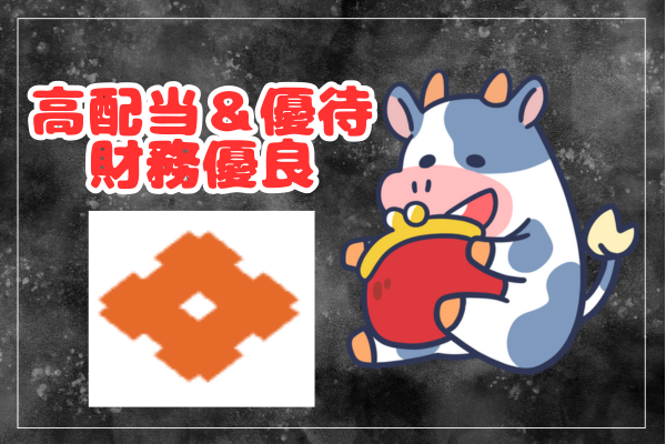 【勝手に解説】住友精化の株価はどうなる？｜高配当かつ優待も狙える財務健全銘柄