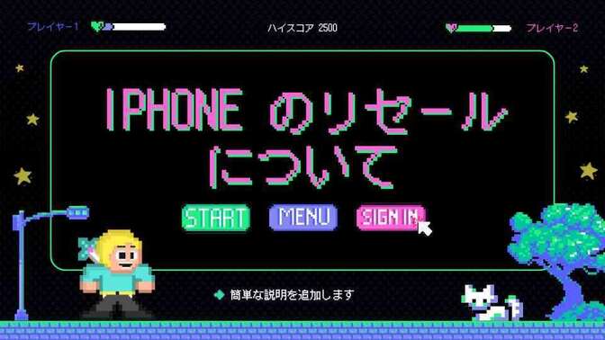 3年使ったiphoneをメルカリで売却してわかったこと