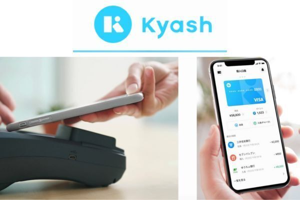 Kyash(キャッシュ）チャージ式Visaプリペイドカードを作る方法  