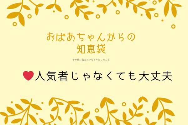 花いちもんめで園児が元気がなくなった話