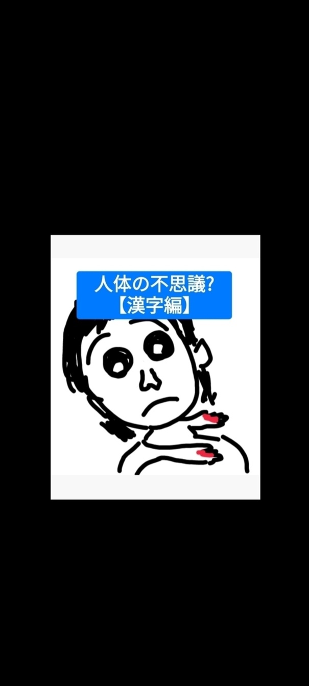 偏と旁をひっくり返しても、読み方が同じ漢字があります。