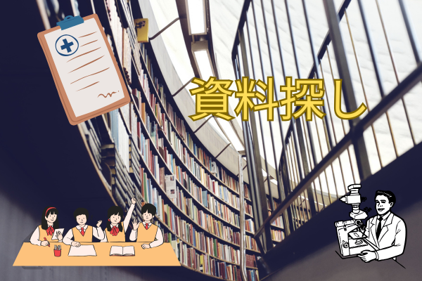 医療系の書籍・文献が誰でもたくさん読める図書館【神奈川版】
