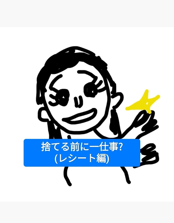 レシートを使って爪を磨くとツヤが出ます。