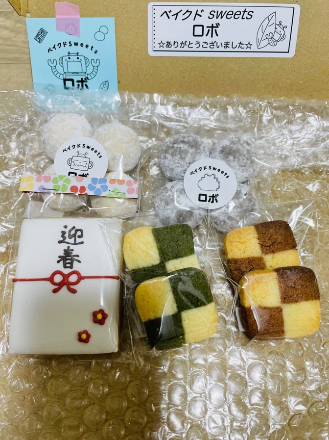 学長からのお年玉で買った、リベシティファーマーズマーケットのお菓子屋ロボさんの新年⭐️限定お得セット