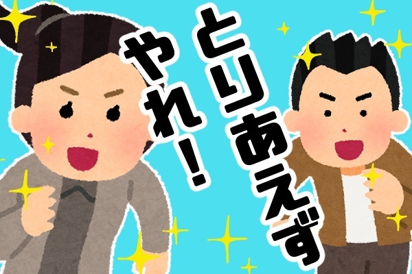 【とりあえずやる!】リベシティを始めて一週間で感じたこと