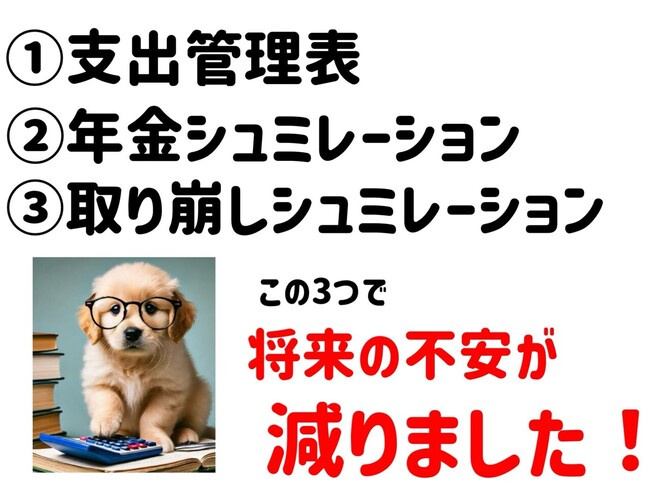 支出管理表を作成して見えてきたもの