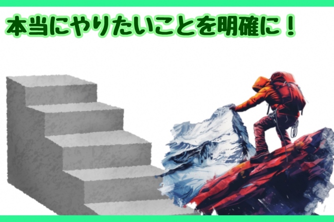 【人生観】やりたいことリスト100を書き出そう【優先順位】