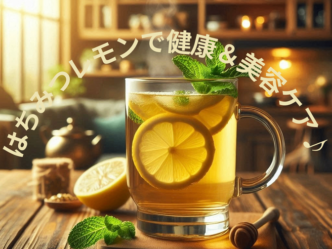 【今が旬！】「はちみつレモン」でおいしく健康に！効能と作り方を徹底解説