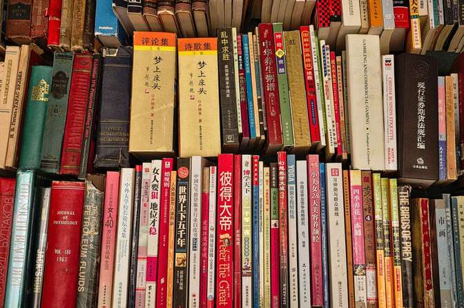 本を安く読む方法