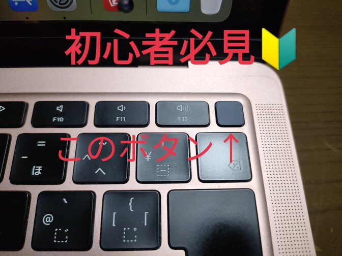 MacBookAir 神機能‼️ 「Touch ID」でパスワード入力を1秒で出来る様になります✌️