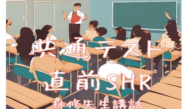 受験直前に伝えたいメッセージ✨