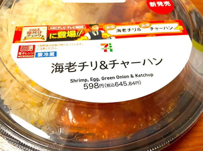 【体験談&食レポ】セブンの在庫はアプリでチェックできるよ