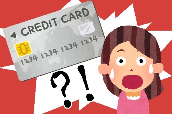 クレジットカードで遅延損害金を払うことになった話