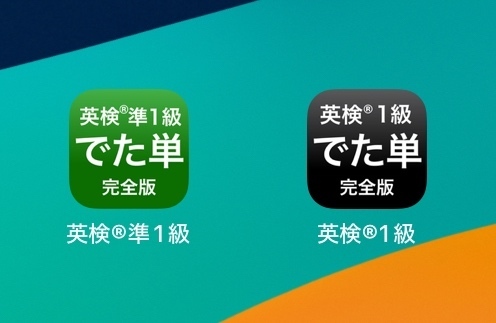 📚英語勉強オススメアプリ3選📚