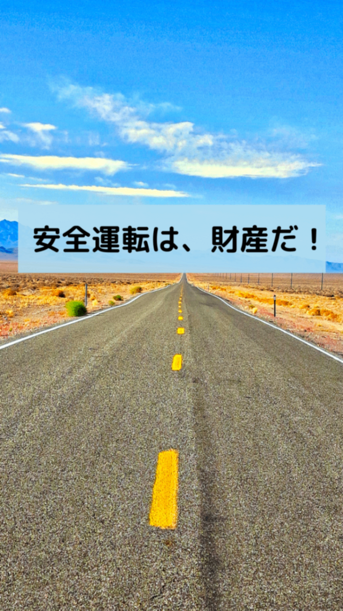 駐停車禁止と駐車禁止について